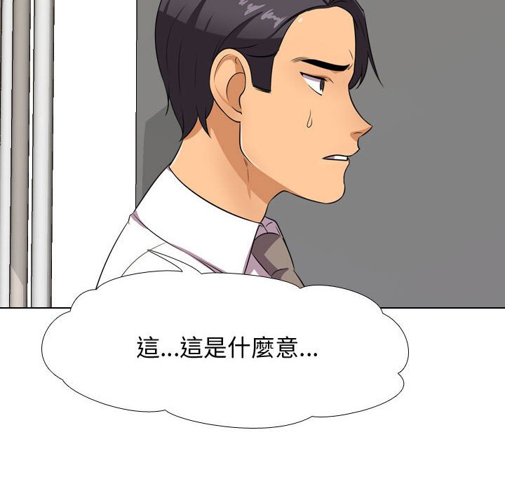 同事换换爱[h漫]韩漫全集-同事换换爱-第39章无删减无遮挡章节图片 