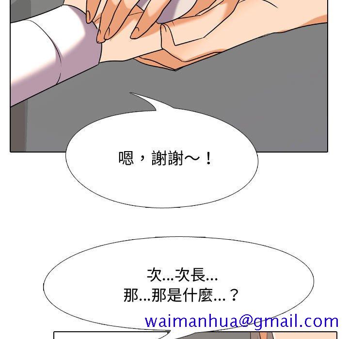 同事换换爱[h漫]韩漫全集-同事换换爱-第39章无删减无遮挡章节图片 