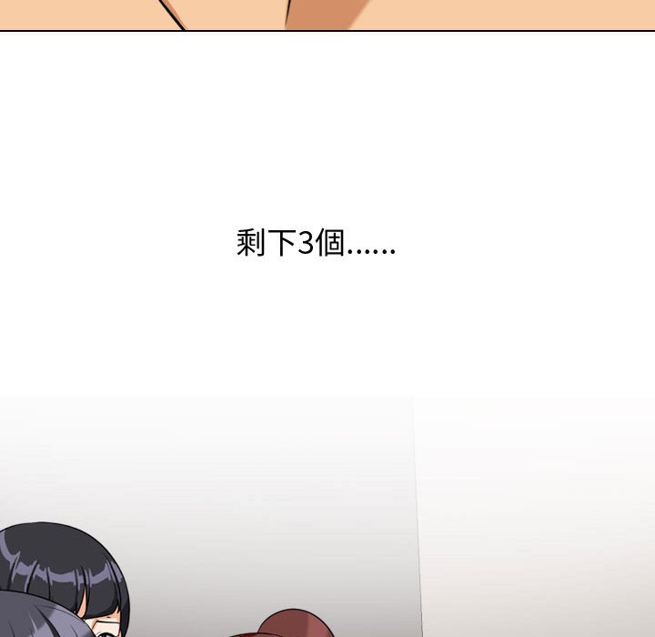 同事换换爱[h漫]韩漫全集-同事换换爱-第39章无删减无遮挡章节图片 