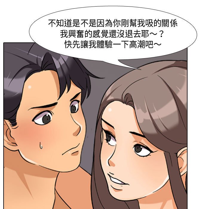同事换换爱[h漫]韩漫全集-同事换换爱-第39章无删减无遮挡章节图片 