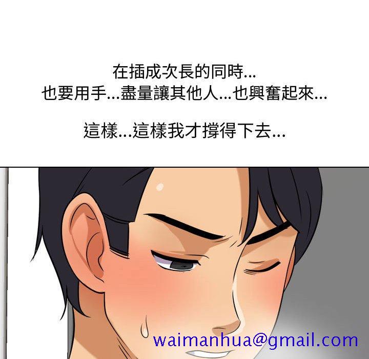 同事换换爱[h漫]韩漫全集-同事换换爱-第39章无删减无遮挡章节图片 