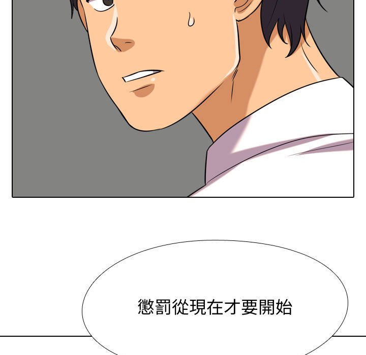 同事换换爱[h漫]韩漫全集-同事换换爱-第39章无删减无遮挡章节图片 