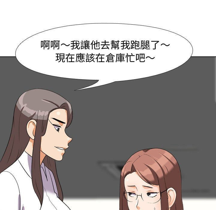 同事换换爱[h漫]韩漫全集-同事换换爱-第40章无删减无遮挡章节图片 