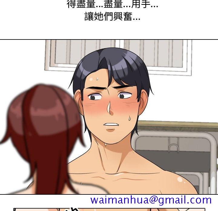 同事换换爱[h漫]韩漫全集-同事换换爱-第40章无删减无遮挡章节图片 