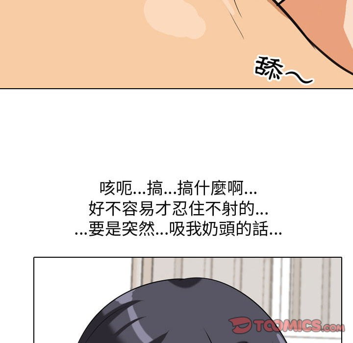 同事换换爱[h漫]韩漫全集-同事换换爱-第40章无删减无遮挡章节图片 