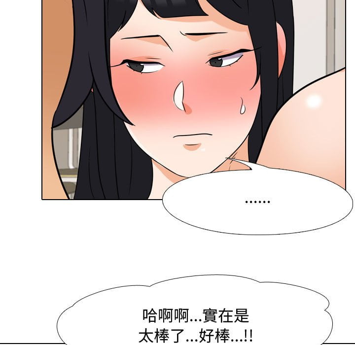 同事换换爱[h漫]韩漫全集-同事换换爱-第40章无删减无遮挡章节图片 