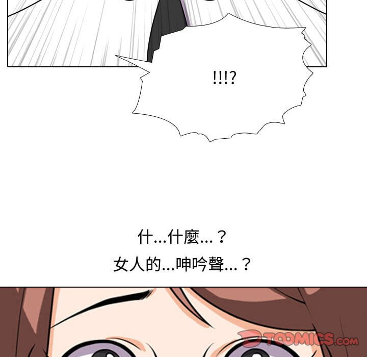 同事换换爱[h漫]韩漫全集-同事换换爱-第40章无删减无遮挡章节图片 
