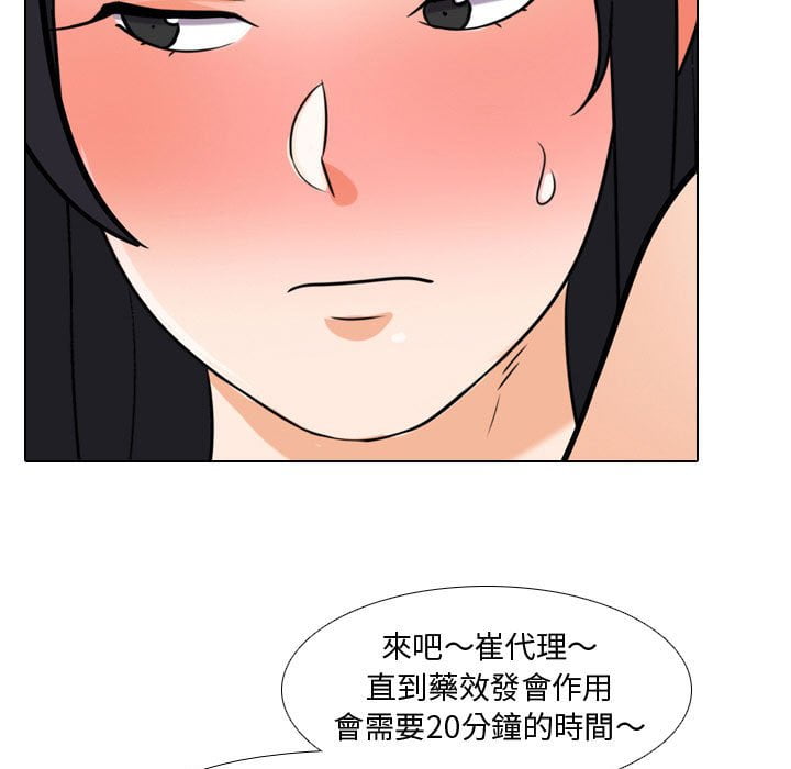 同事换换爱[h漫]韩漫全集-同事换换爱-第40章无删减无遮挡章节图片 