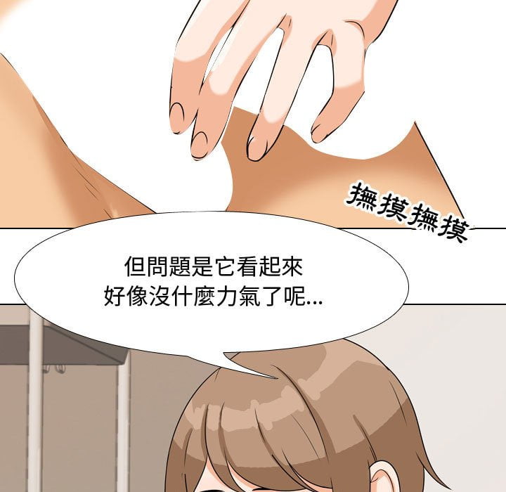 同事换换爱[h漫]韩漫全集-同事换换爱-第40章无删减无遮挡章节图片 