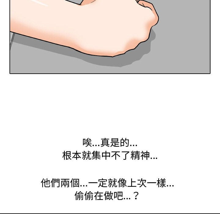 同事换换爱[h漫]韩漫全集-同事换换爱-第40章无删减无遮挡章节图片 