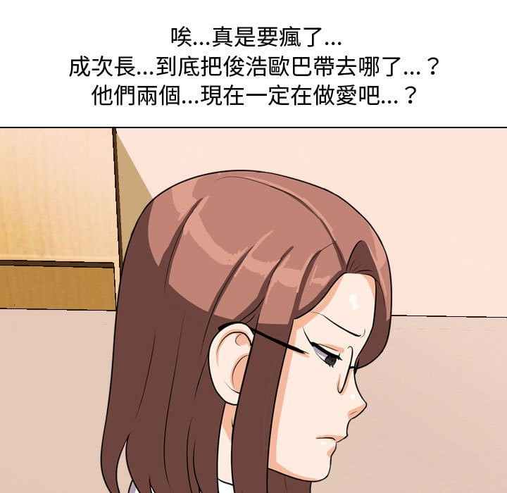 同事换换爱[h漫]韩漫全集-同事换换爱-第40章无删减无遮挡章节图片 