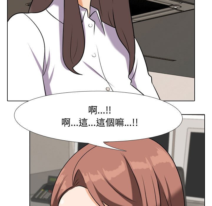 同事换换爱[h漫]韩漫全集-同事换换爱-第40章无删减无遮挡章节图片 
