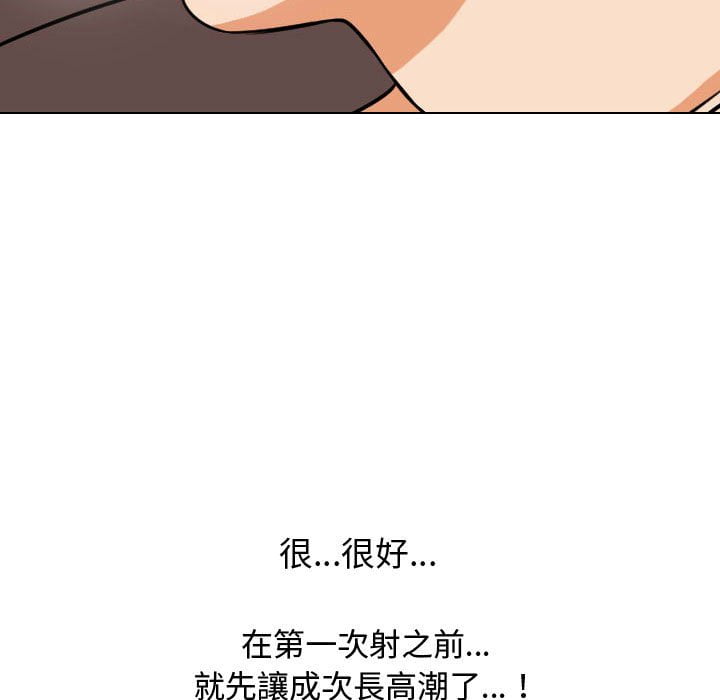 同事换换爱[h漫]韩漫全集-同事换换爱-第40章无删减无遮挡章节图片 