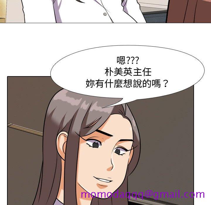 同事换换爱[h漫]韩漫全集-同事换换爱-第40章无删减无遮挡章节图片 
