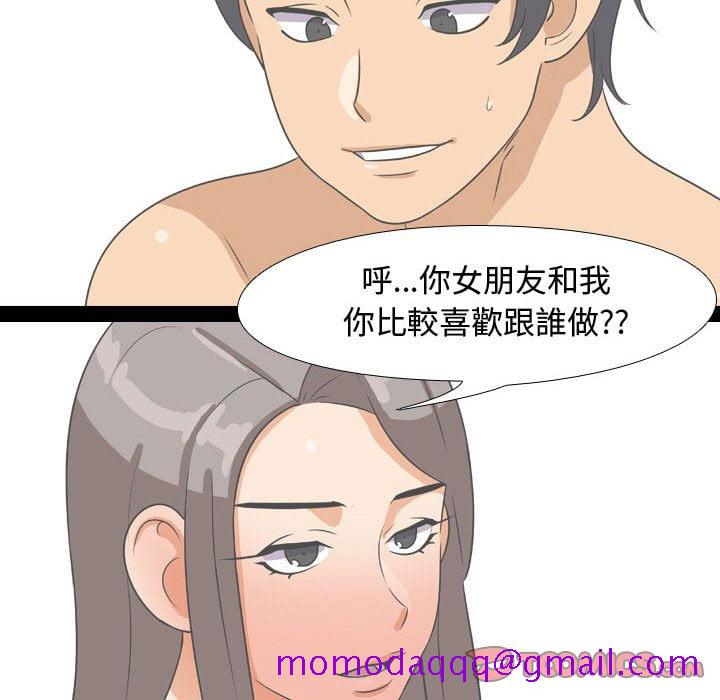 同事换换爱[h漫]韩漫全集-同事换换爱-第40章无删减无遮挡章节图片 