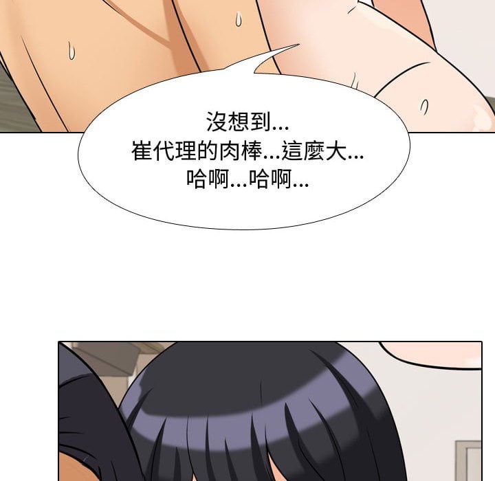 同事换换爱[h漫]韩漫全集-同事换换爱-第40章无删减无遮挡章节图片 