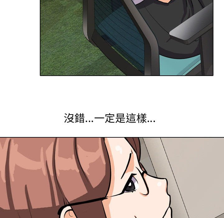 同事换换爱[h漫]韩漫全集-同事换换爱-第40章无删减无遮挡章节图片 