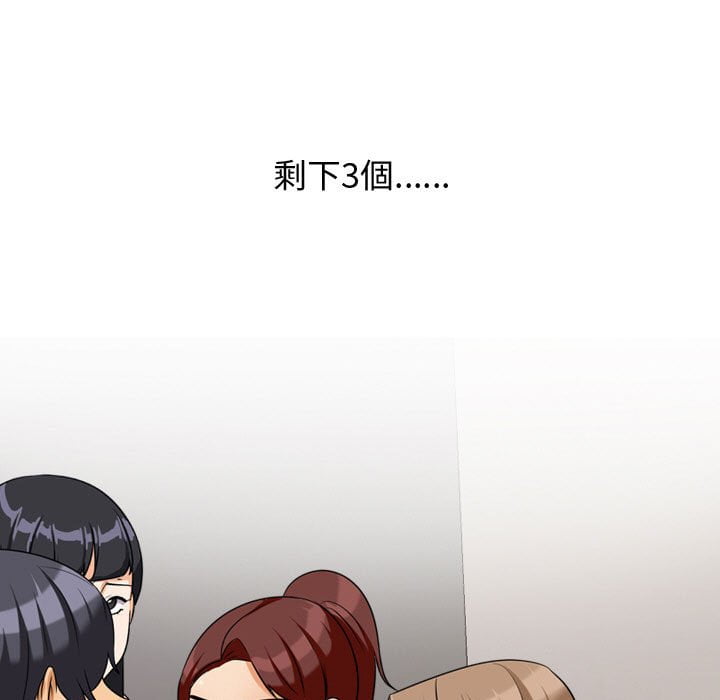 同事换换爱[h漫]韩漫全集-同事换换爱-第40章无删减无遮挡章节图片 