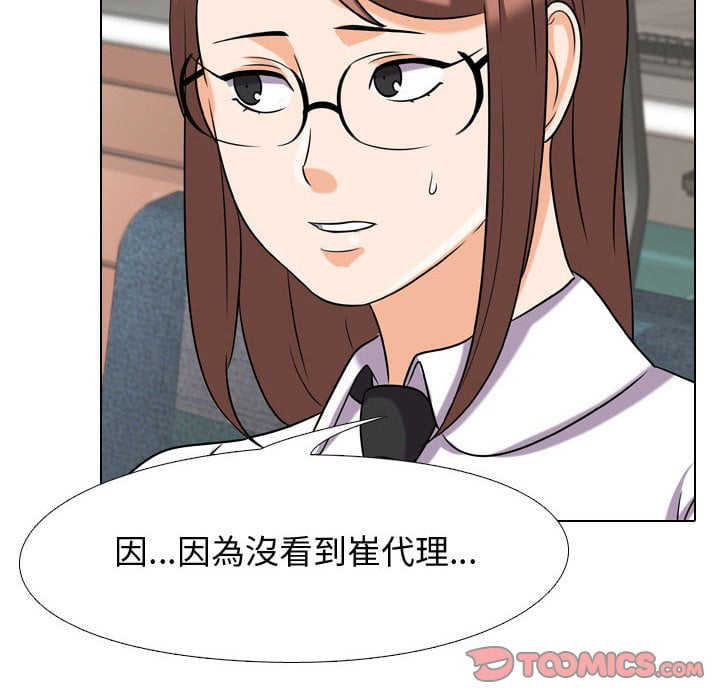 同事换换爱[h漫]韩漫全集-同事换换爱-第40章无删减无遮挡章节图片 