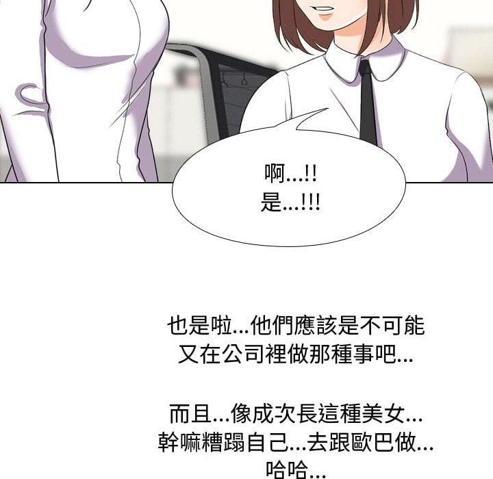 同事换换爱[h漫]韩漫全集-同事换换爱-第40章无删减无遮挡章节图片 