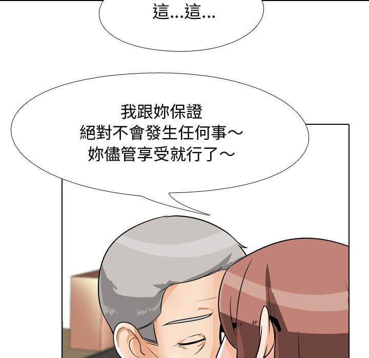 同事换换爱[h漫]韩漫全集-同事换换爱-第43章无删减无遮挡章节图片 