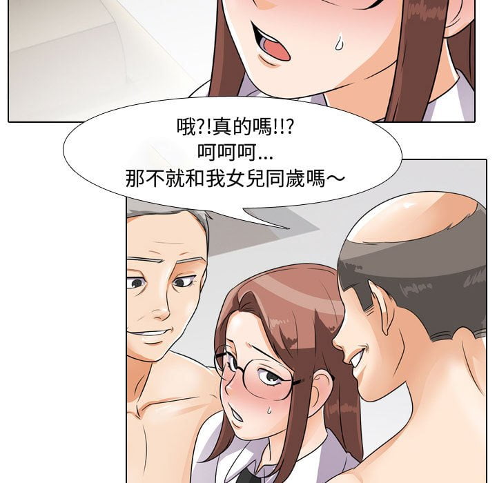 同事换换爱[h漫]韩漫全集-同事换换爱-第43章无删减无遮挡章节图片 