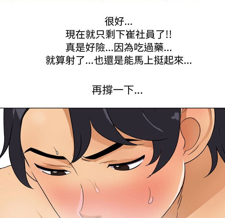 同事换换爱[h漫]韩漫全集-同事换换爱-第43章无删减无遮挡章节图片 