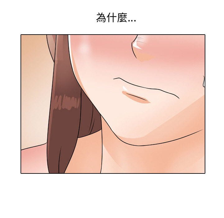 同事换换爱[h漫]韩漫全集-同事换换爱-第43章无删减无遮挡章节图片 