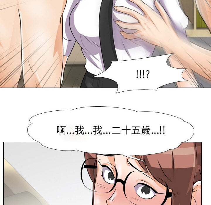 同事换换爱[h漫]韩漫全集-同事换换爱-第43章无删减无遮挡章节图片 