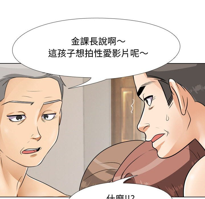 同事换换爱[h漫]韩漫全集-同事换换爱-第43章无删减无遮挡章节图片 