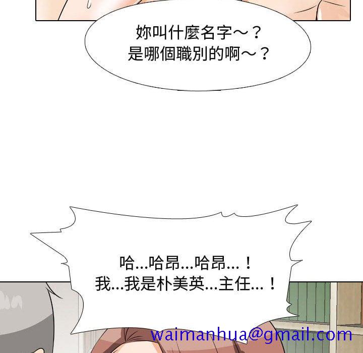 同事换换爱[h漫]韩漫全集-同事换换爱-第43章无删减无遮挡章节图片 