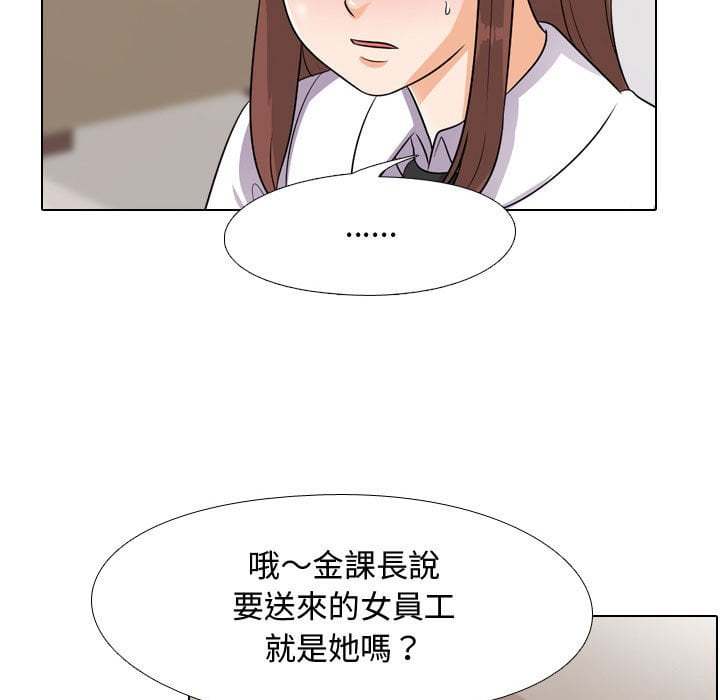 同事换换爱[h漫]韩漫全集-同事换换爱-第43章无删减无遮挡章节图片 
