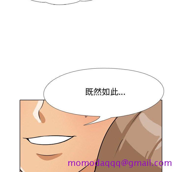 同事换换爱[h漫]韩漫全集-同事换换爱-第43章无删减无遮挡章节图片 
