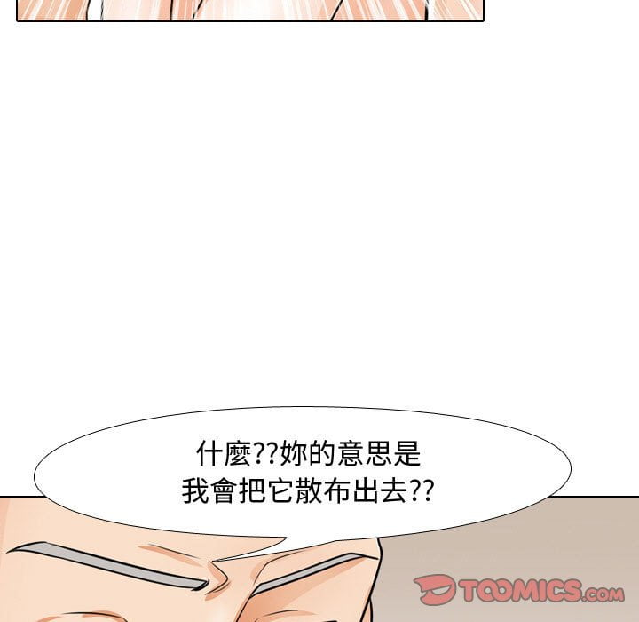 同事换换爱[h漫]韩漫全集-同事换换爱-第43章无删减无遮挡章节图片 