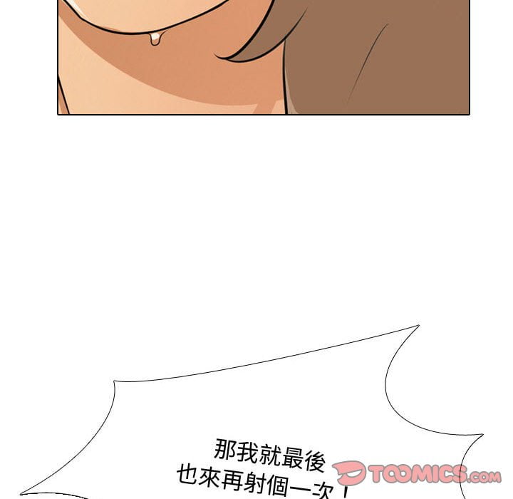 同事换换爱[h漫]韩漫全集-同事换换爱-第43章无删减无遮挡章节图片 
