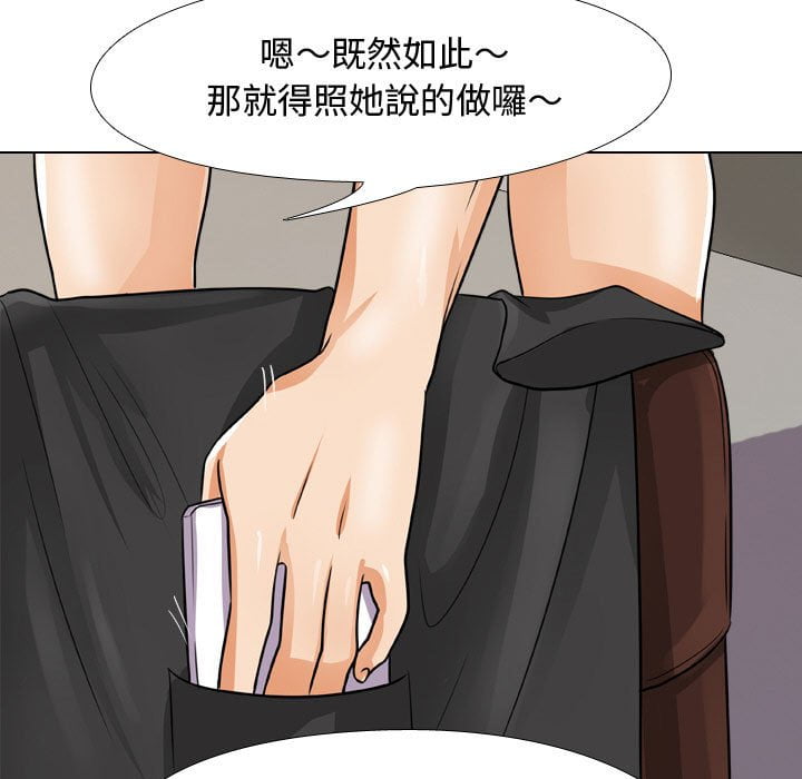 同事换换爱[h漫]韩漫全集-同事换换爱-第43章无删减无遮挡章节图片 