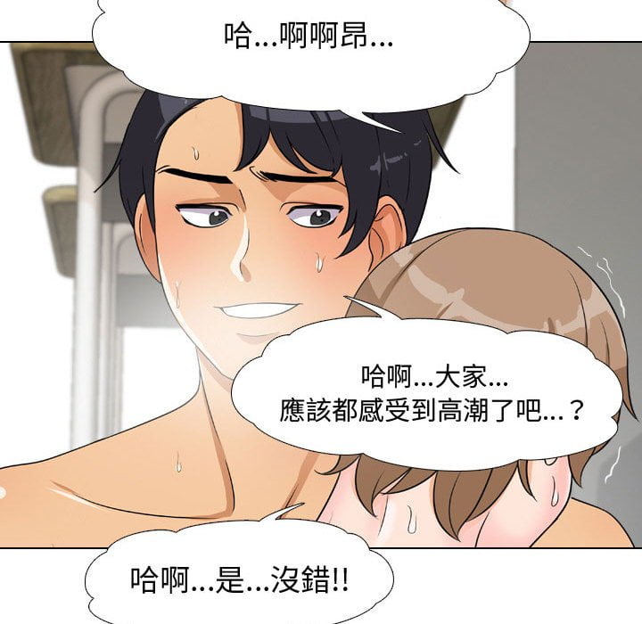 同事换换爱[h漫]韩漫全集-同事换换爱-第43章无删减无遮挡章节图片 