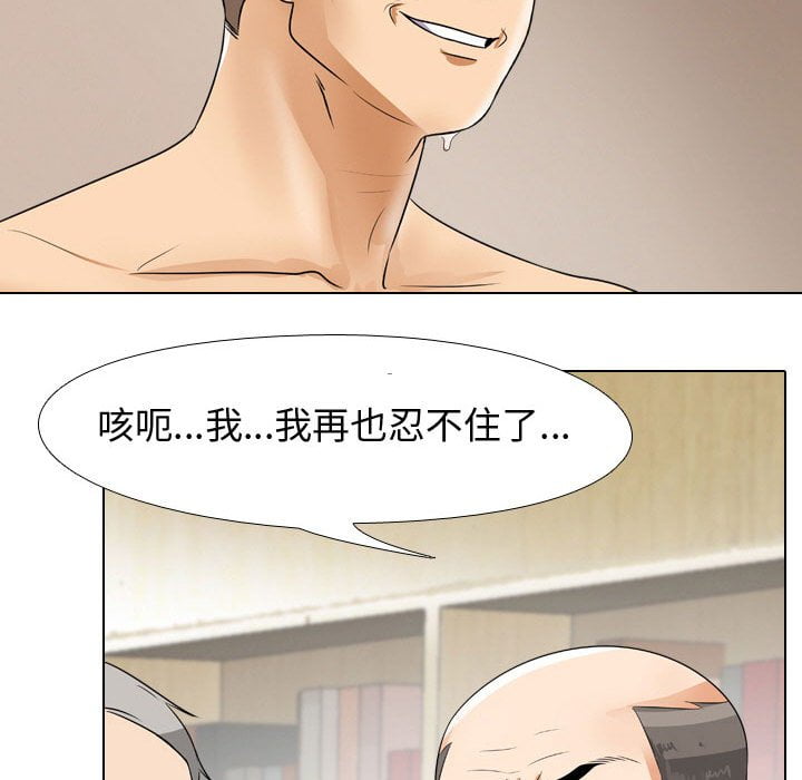 同事换换爱[h漫]韩漫全集-同事换换爱-第43章无删减无遮挡章节图片 