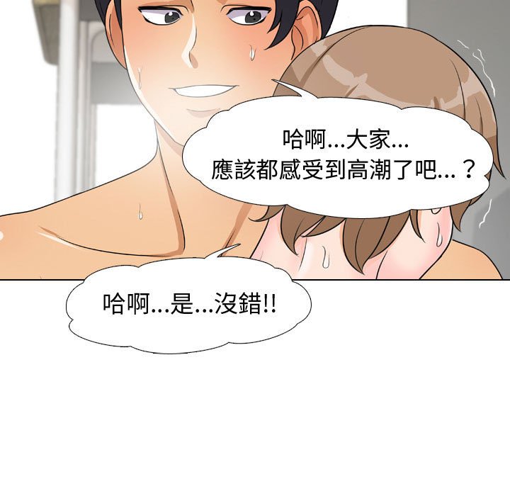 同事换换爱[h漫]韩漫全集-同事换换爱-第44章无删减无遮挡章节图片 