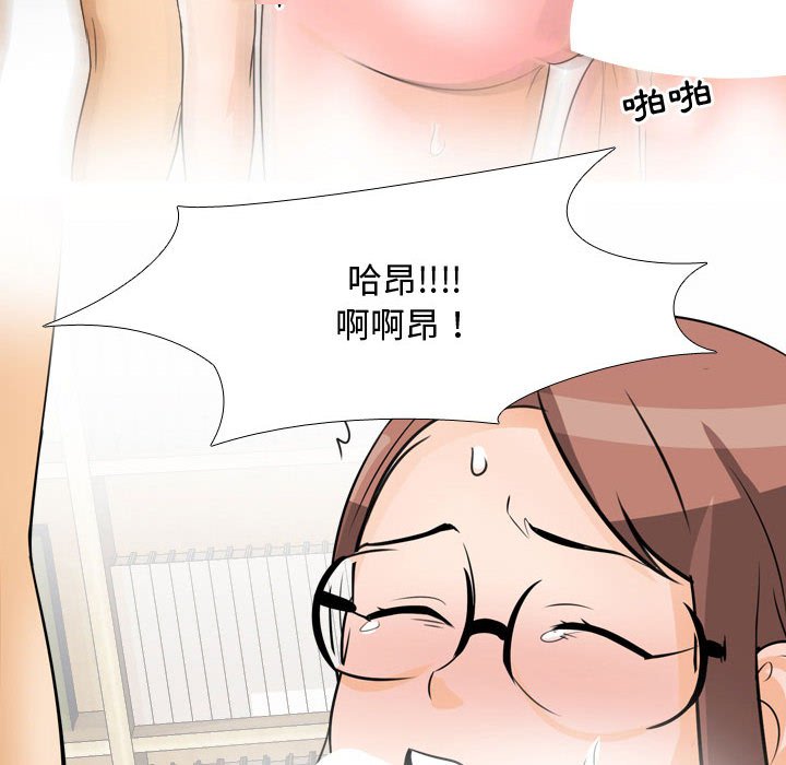 同事换换爱[h漫]韩漫全集-同事换换爱-第44章无删减无遮挡章节图片 