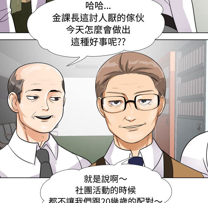 同事换换爱[h漫]韩漫全集-同事换换爱-第44章无删减无遮挡章节图片 
