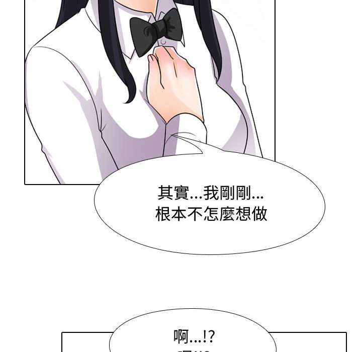 同事换换爱[h漫]韩漫全集-同事换换爱-第44章无删减无遮挡章节图片 