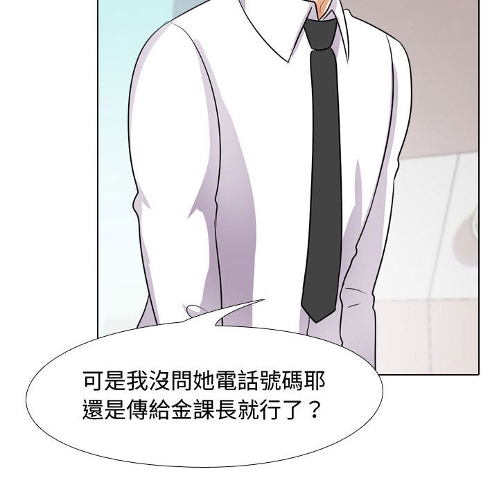 同事换换爱[h漫]韩漫全集-同事换换爱-第44章无删减无遮挡章节图片 