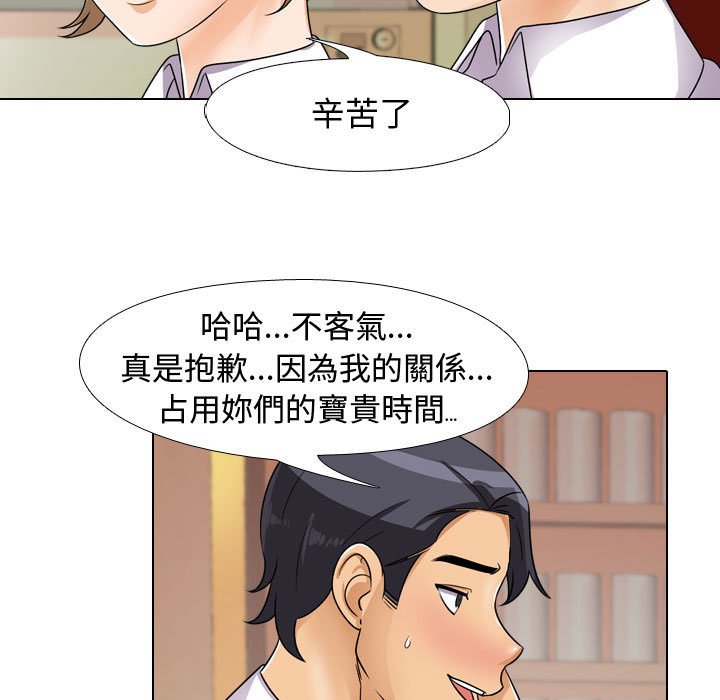 同事换换爱[h漫]韩漫全集-同事换换爱-第44章无删减无遮挡章节图片 