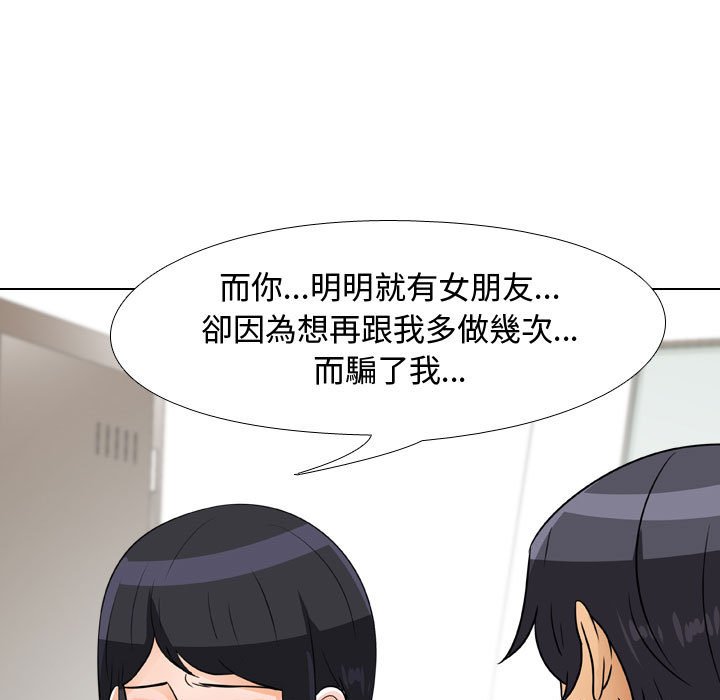同事换换爱[h漫]韩漫全集-同事换换爱-第44章无删减无遮挡章节图片 