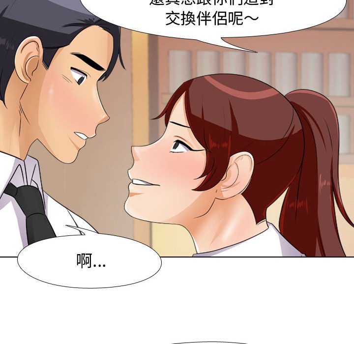 同事换换爱[h漫]韩漫全集-同事换换爱-第44章无删减无遮挡章节图片 