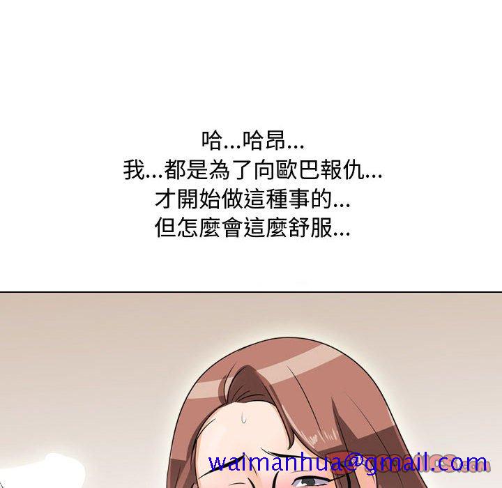 同事换换爱[h漫]韩漫全集-同事换换爱-第44章无删减无遮挡章节图片 