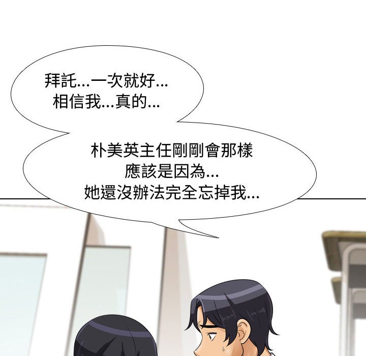 同事换换爱[h漫]韩漫全集-同事换换爱-第44章无删减无遮挡章节图片 