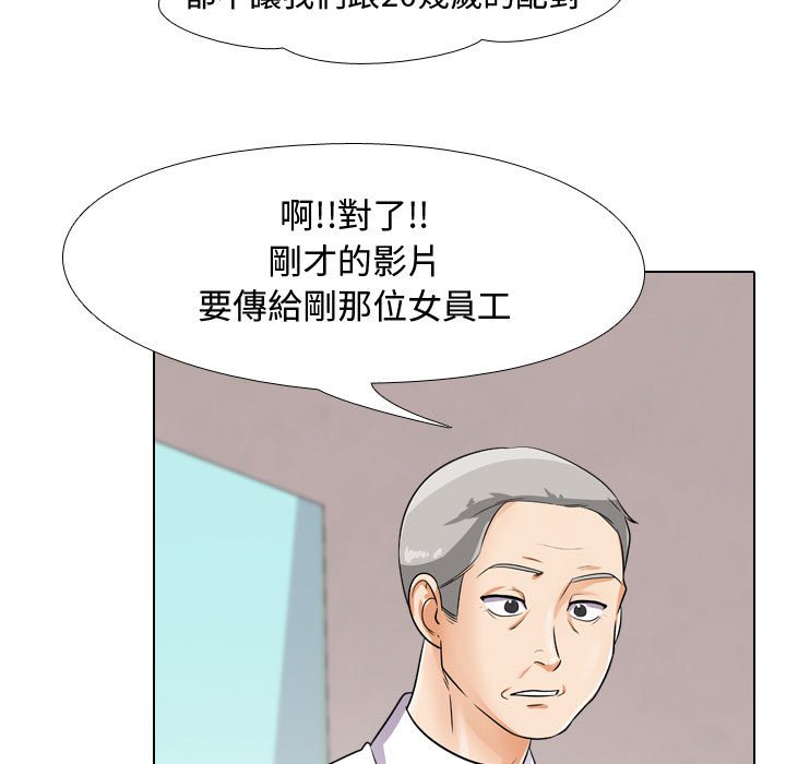 同事换换爱[h漫]韩漫全集-同事换换爱-第44章无删减无遮挡章节图片 