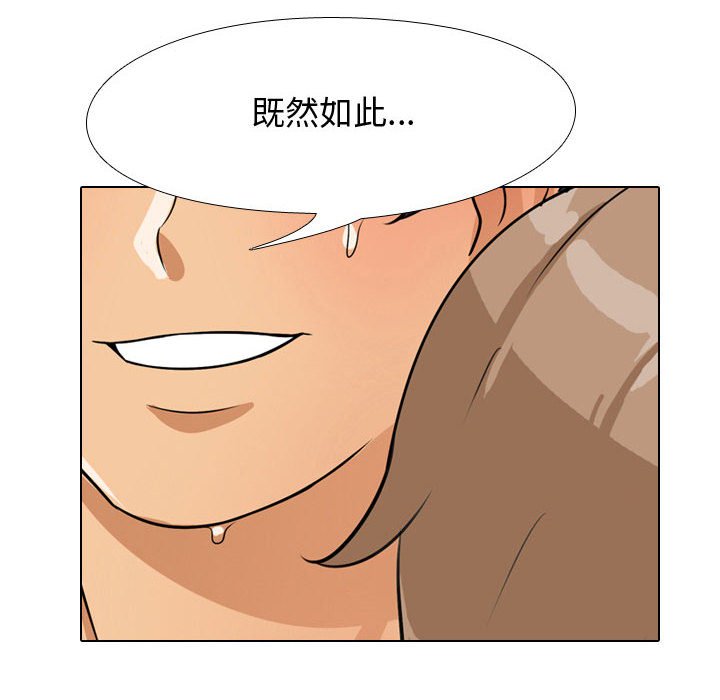 同事换换爱[h漫]韩漫全集-同事换换爱-第44章无删减无遮挡章节图片 